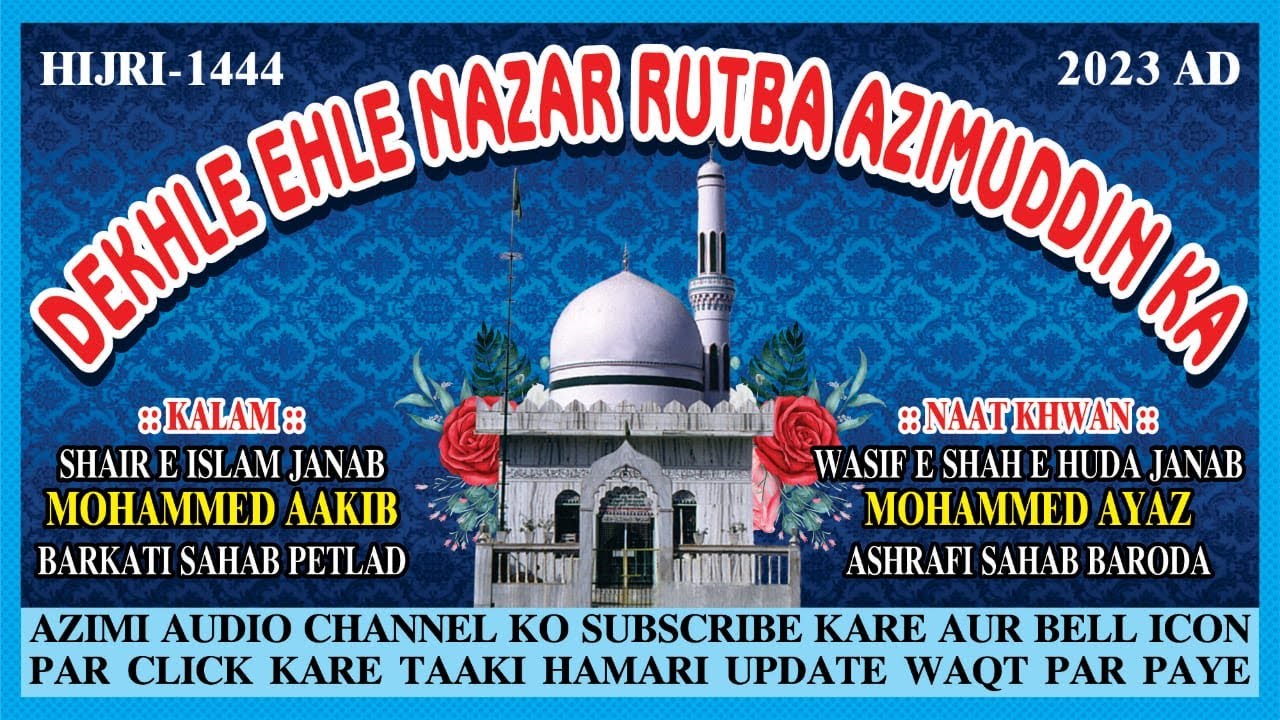 DEKHLE EHLE NAZAR RUTBA AZIMUDDIN KA | NEW MANQABAT 2023