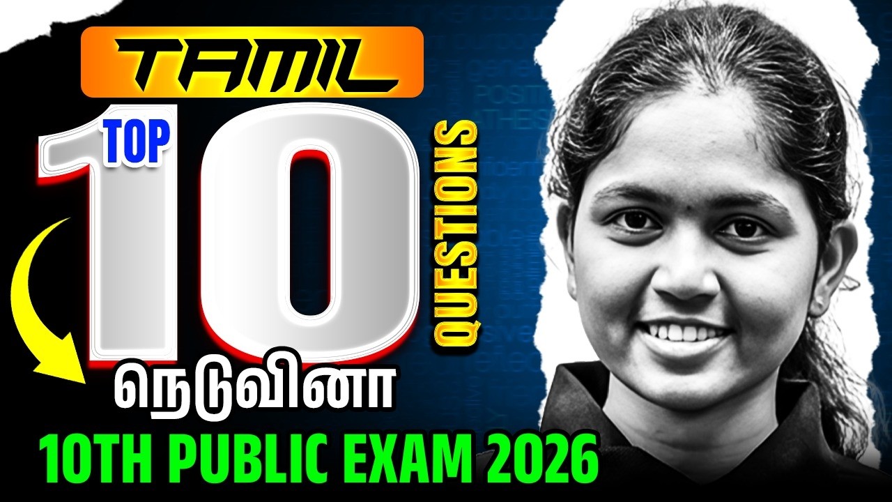 10th Public Exam 2026 Tamil – Top 10 நெடுவினா Questions You Must Prepare!