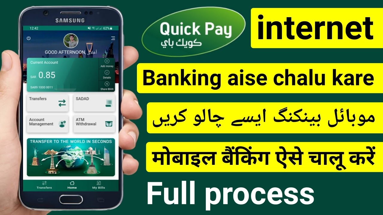 Quick Pay Mobile Banking Registration | Quick Pay Ka Internet Banking Kaise Banaye | Snb Quickpay