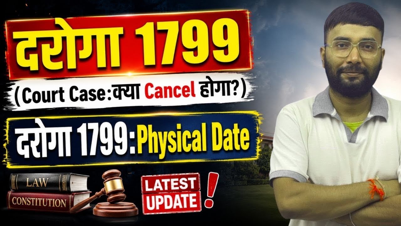 Bihar Daroga 1799 Physical Date // Bihar Daroga 1799 Physical Vs Court Case 