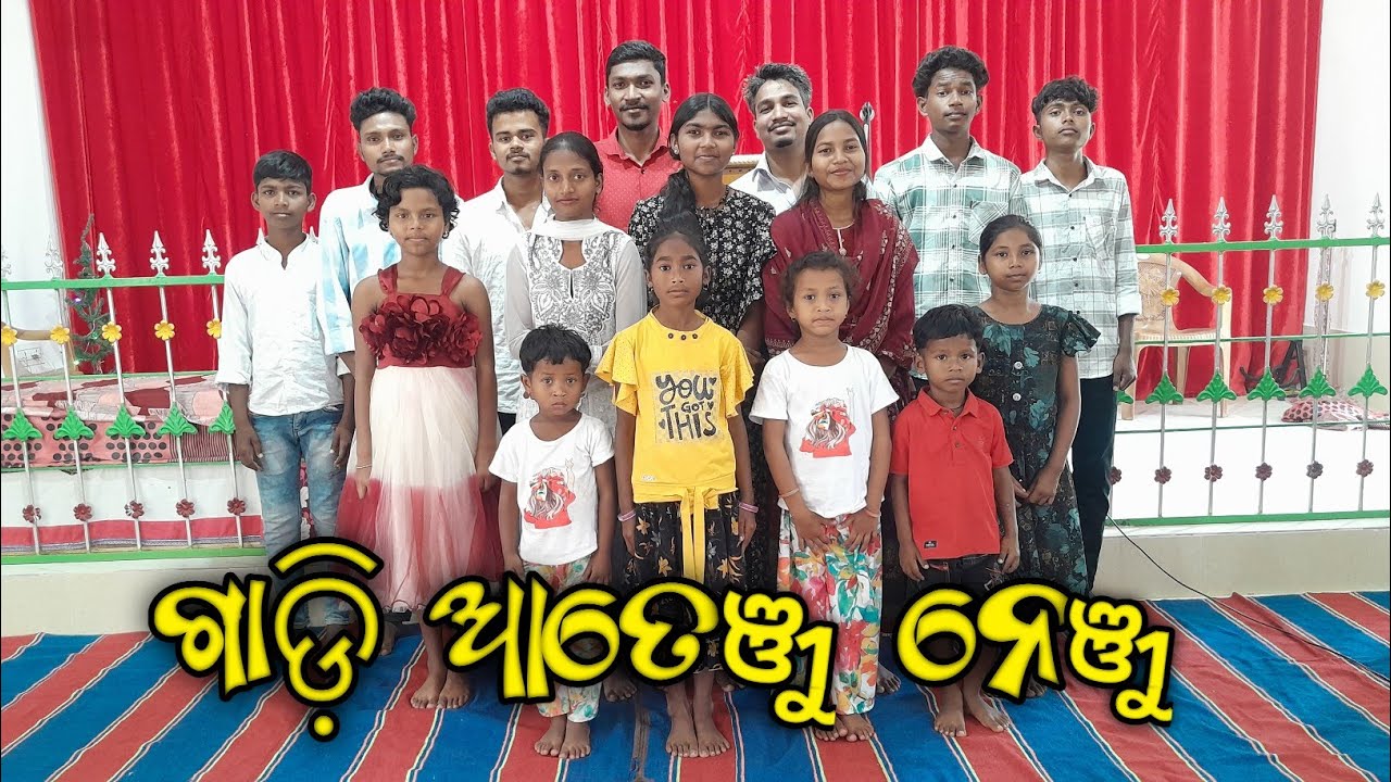 ଗାଡ଼ି  ଆତେଞ୍ଜୁ ନେଞ୍ଜୁ  || Gadi Aatenju Nenju Kui Christian Song