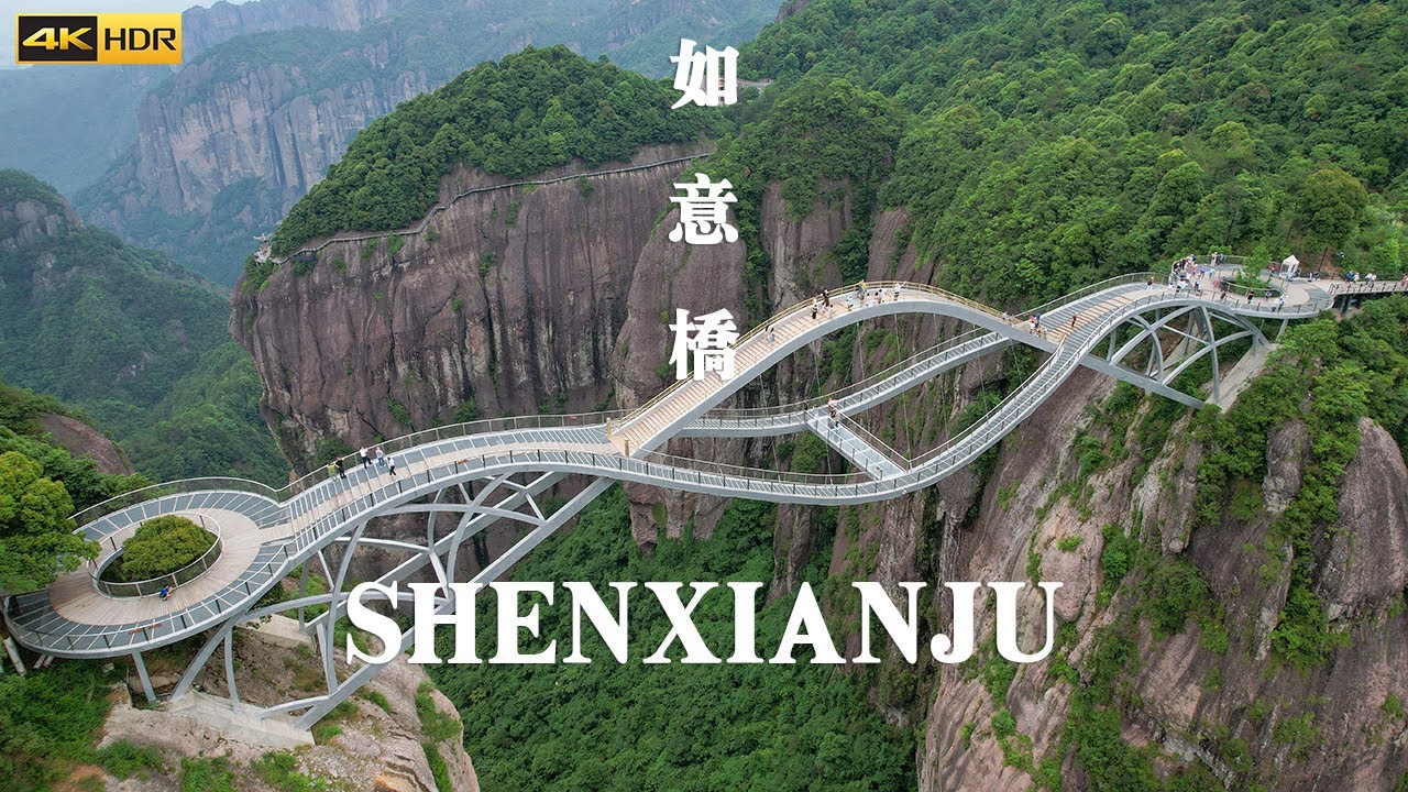桥梁最多的中国景区，挑战神仙居如意桥，最美桥梁在此｜4K HDR