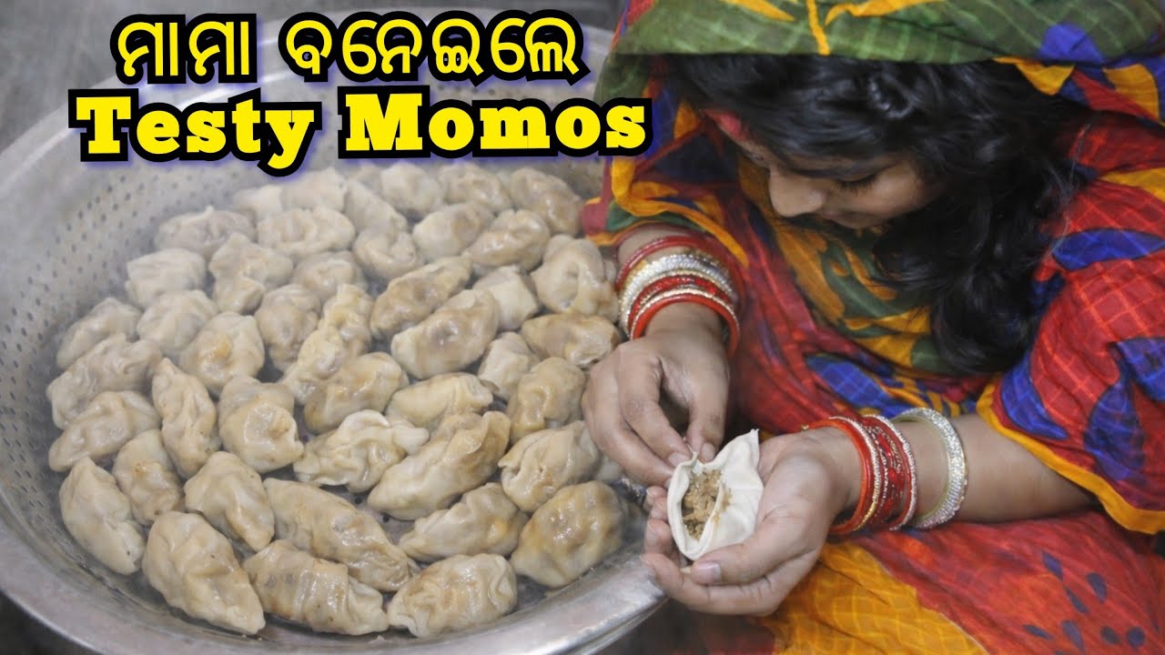 ମାମା ଆଜି ଘରେ ବନେଇଲେ Testy Momos / ଏମିତି Momos ହେବବୋଲି କେହି ଜାଣି ନଥିଲେ 😂😂