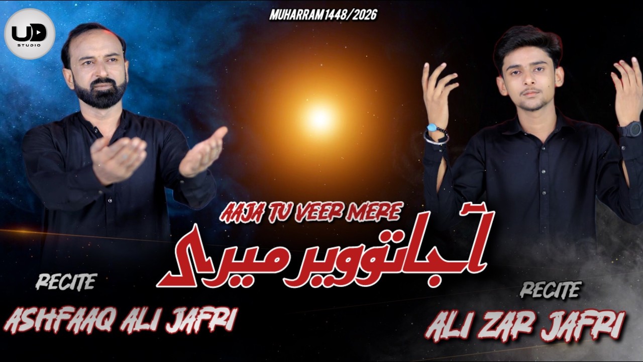 Aaja To Veer Mere |Ashfaq Ali Jafri| Ali Zar Jafri| New Noha 2026_2027|1448