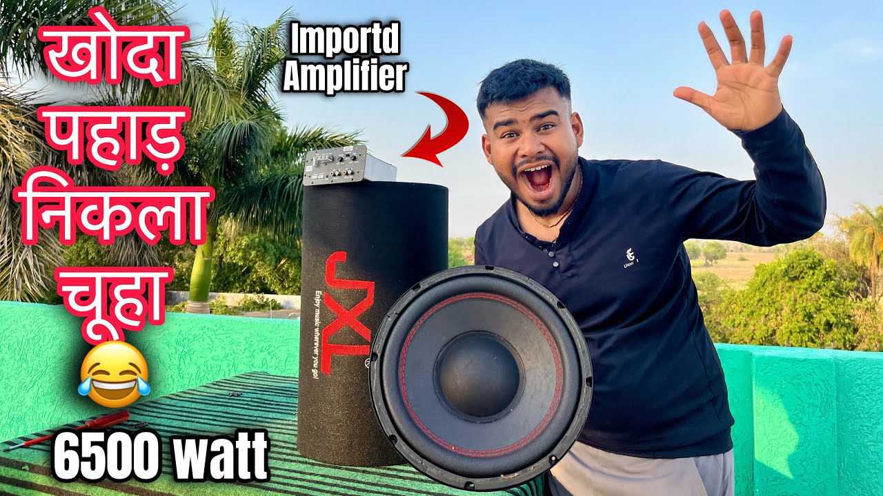 Jxl 12 inch bass tube 1280 teardown with imported amplifier & subwoofer पूरा khol diya 🔊