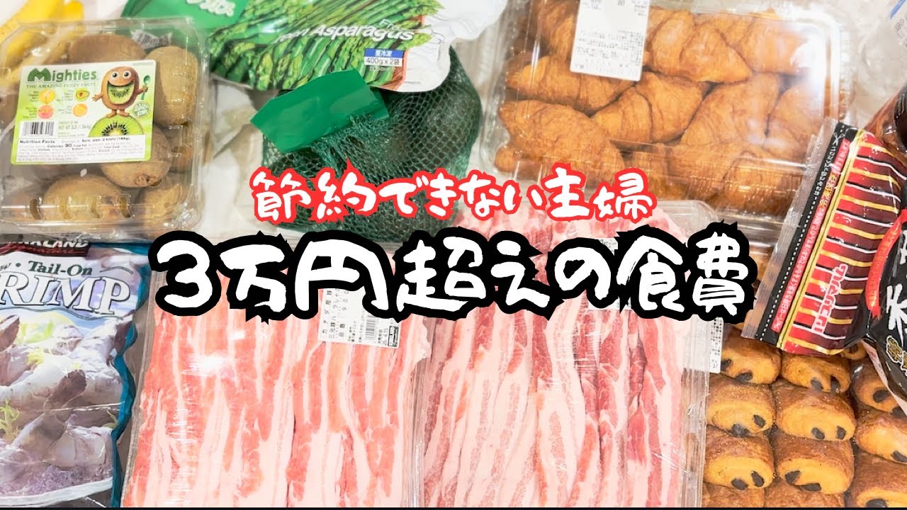 【子供4人パート主婦】諦めモード💭全然食費が節約できない💸