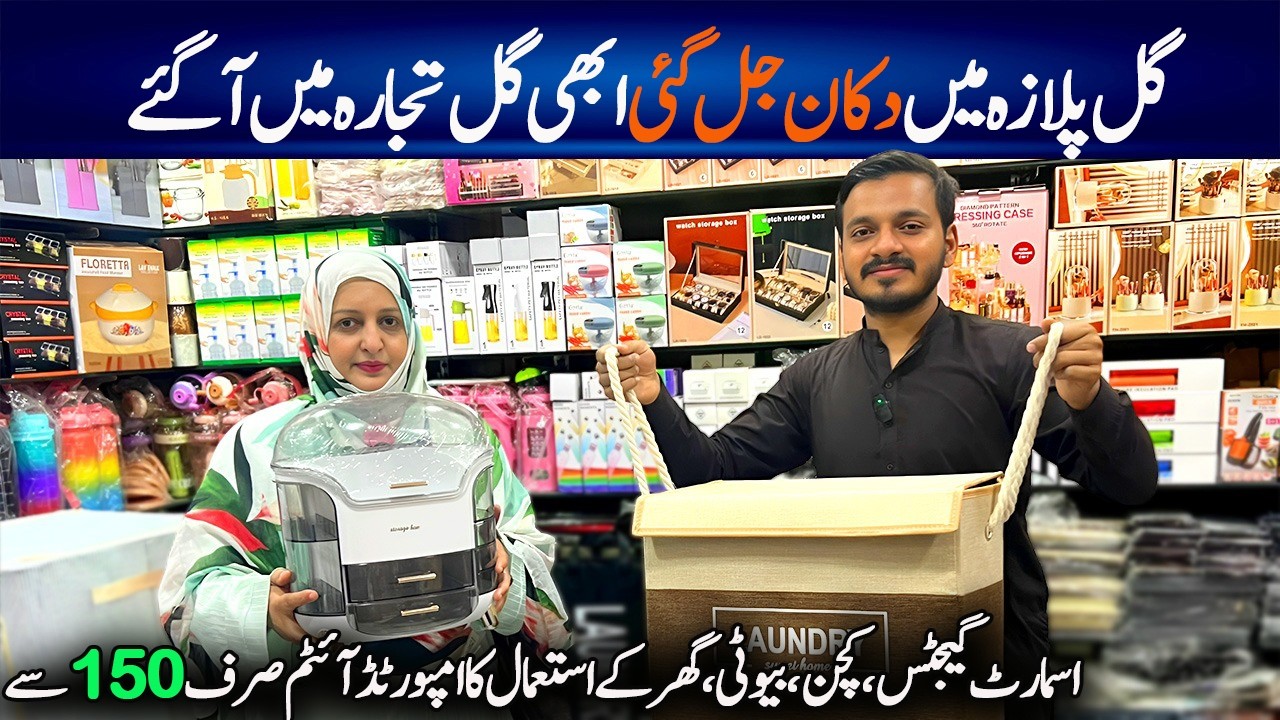 Gul Tijrah/Smart Gadgets Wholesale Market in Karachi/Kitchen Acessories/Organizer/Cleaning Mop#uzma