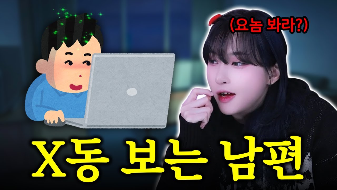 자기야 지금 뭐해..?