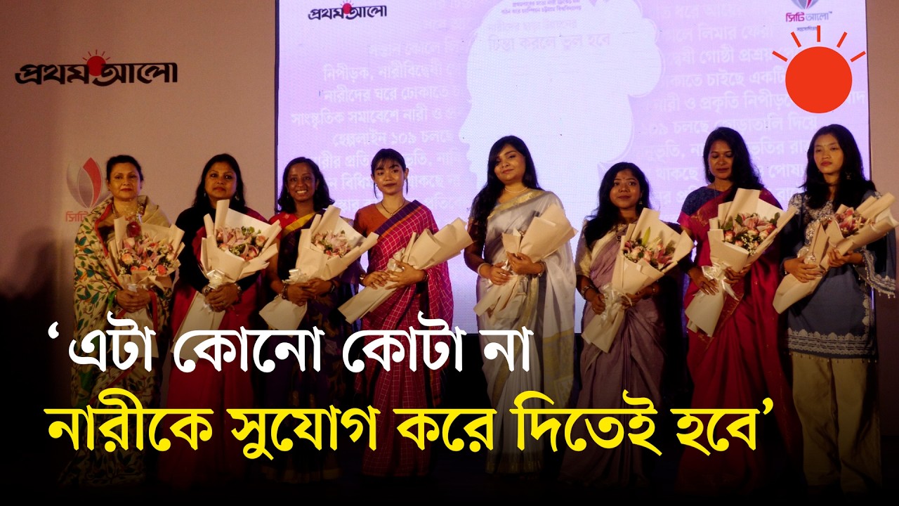 নারী দিবসে প্রথম আলোর আয়োজন: সংগ্রামের গল্প শোনালেন সাহসী নারীরা | Women's Day | Prothom Alo