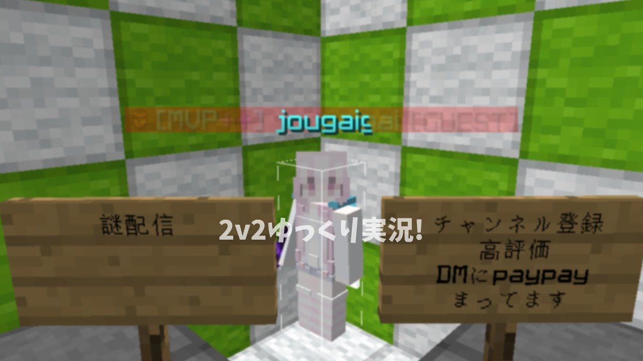 ゆっくり2v2! #1 【Minecraft】【Hypixel】【Bedwars】
