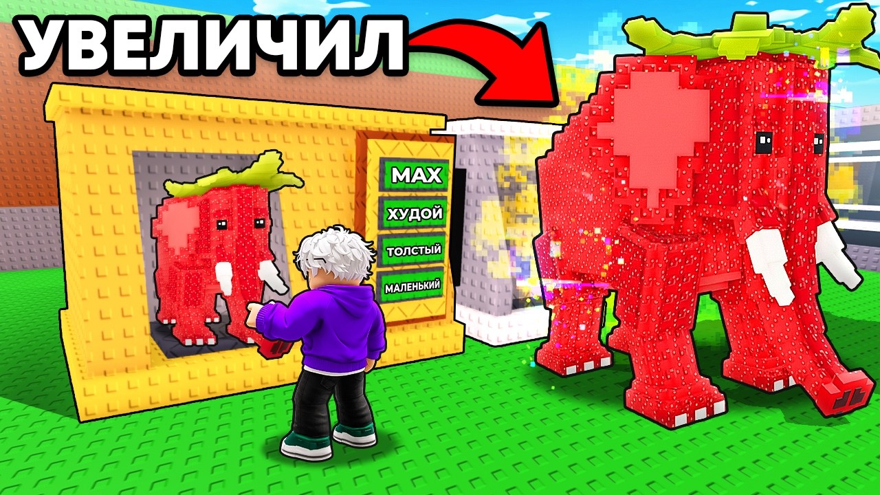 😱МАШИНА МЕНЯЕТ РАЗМЕР БРЕЙНРОТОВ в Steal a Brainrot!