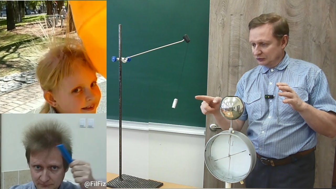 Семь простых опытов по электростатике