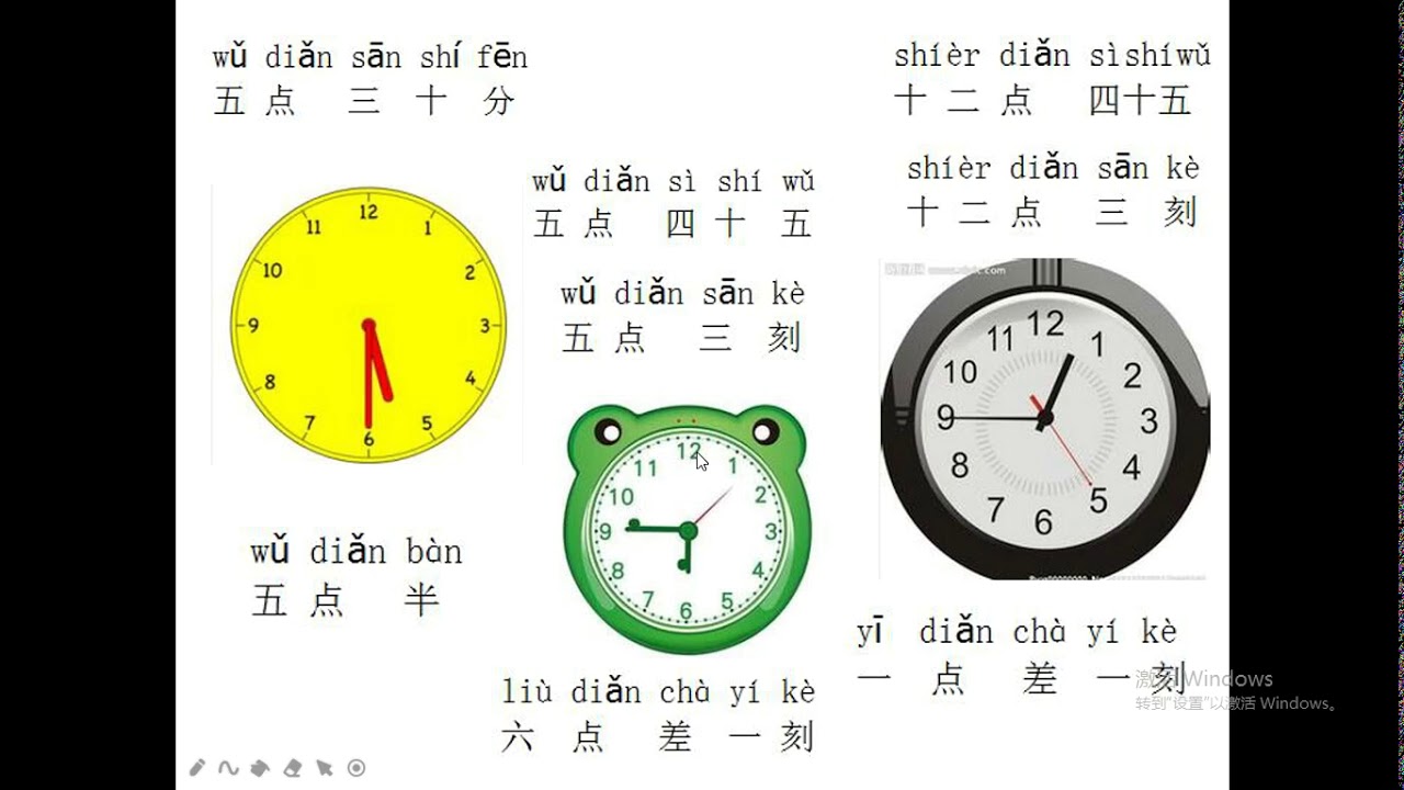 HSK1 lesson 11 Chinese for beginners 现在几点？what is the time now