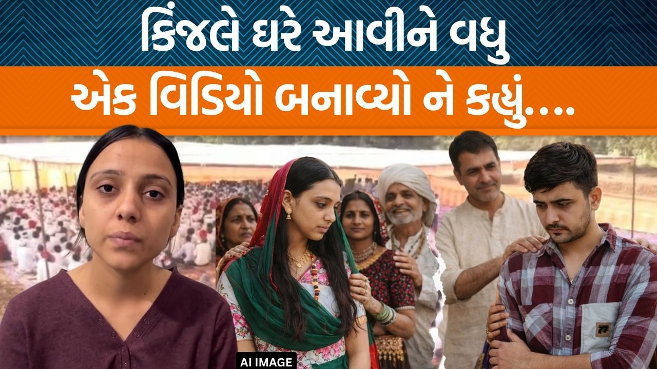 Kinjal Rabari તો ઘરે પાછા આવી ગયા પણ નવા વિવાદોની શરૂઆત! | Jamawat