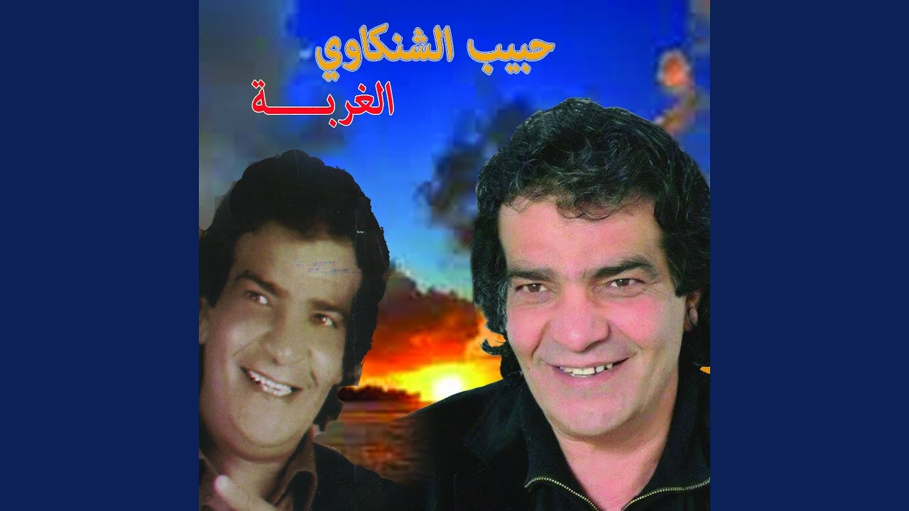 El Ghorba