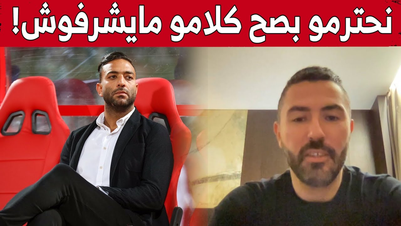 هكذا ردَّ عنتر يحيى وحكيم مدان على تصريحات اللاعب المصري السابق ميدو.. شاهدوا