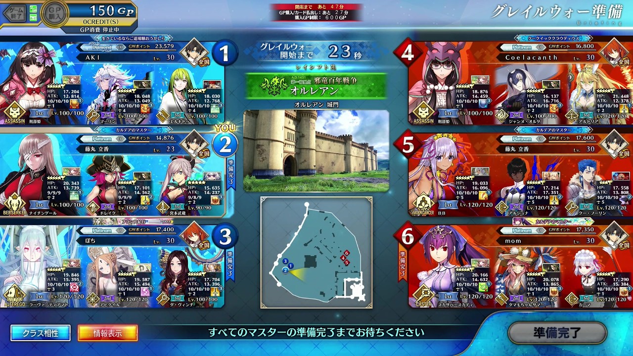 FGOアーケード全国対戦 ：オルレアン 城門：260226/22:49