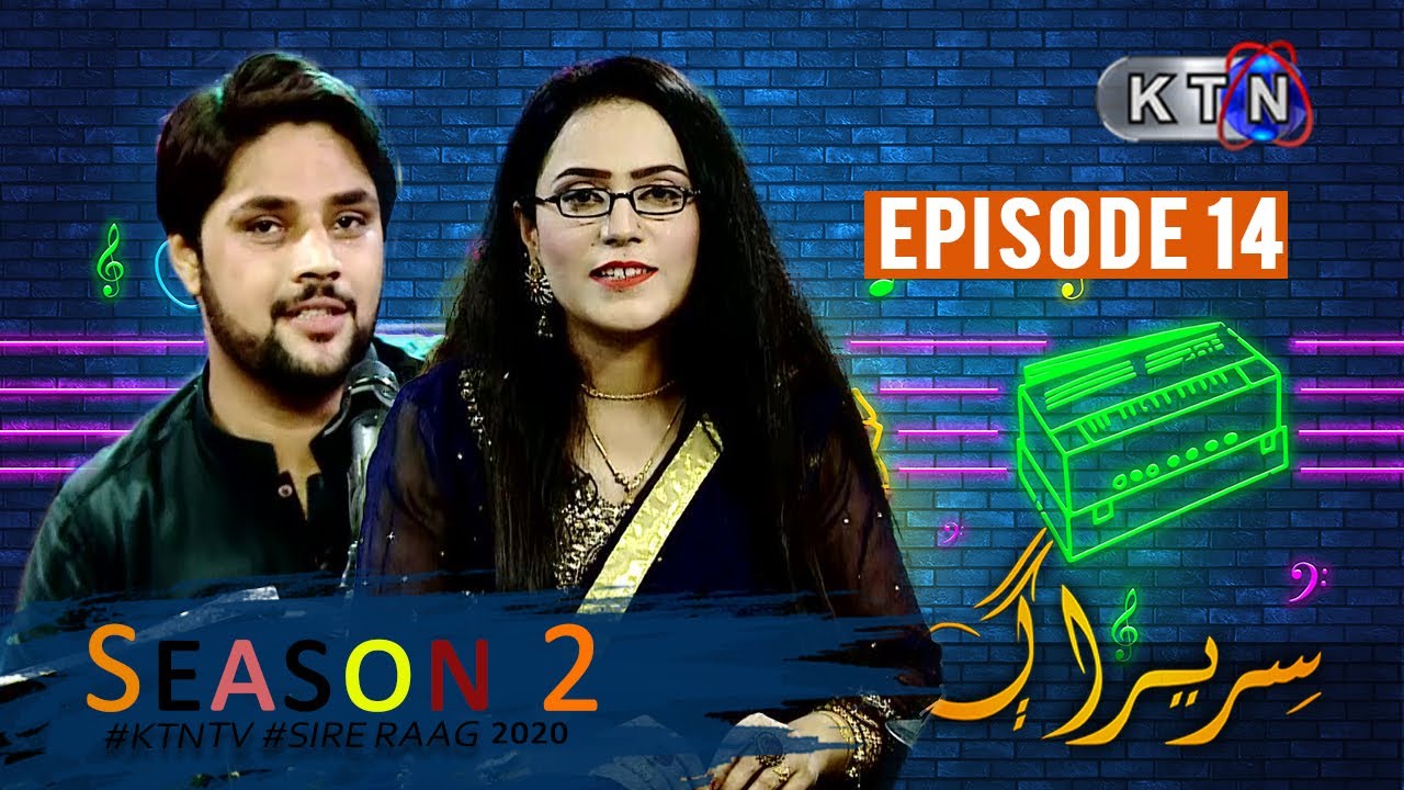 Sire Raag Season 2 | Episode 14 | On KTN ENTERTAINMENT