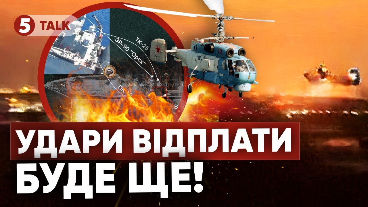🔥ВИБУХИ, ПОЖЕЖІ, ПАНІКА! 🛳Чорноморський флот рф ТОНЕ. 🚁Стратегічні аеродроми ПАЛАЮТЬ