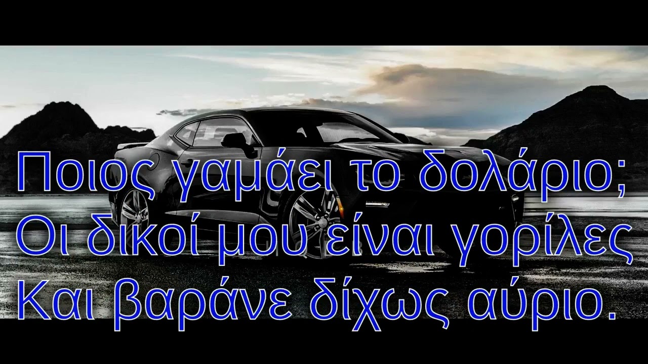 Jitano - Nemesis (Lyrics - &sigma;&tau;&iota;&chi;&omicron;&iota;)
