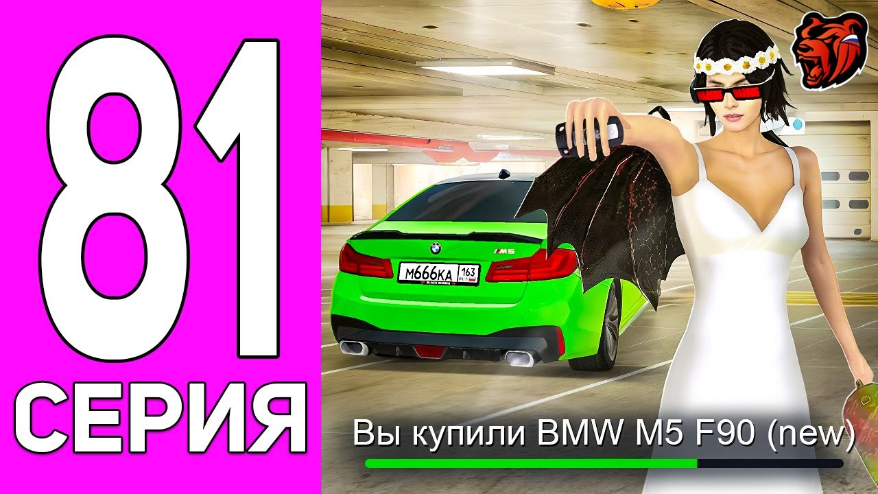 ПУТЬ ПЕРЕКУПА НА БЛЕК РАША #81 САМАЯ БЫСТРАЯ БЮДЖЕТНАЯ ТАЧКА! ПЕРЕКУП BMW M5 F90 BLACK RUSSIA!