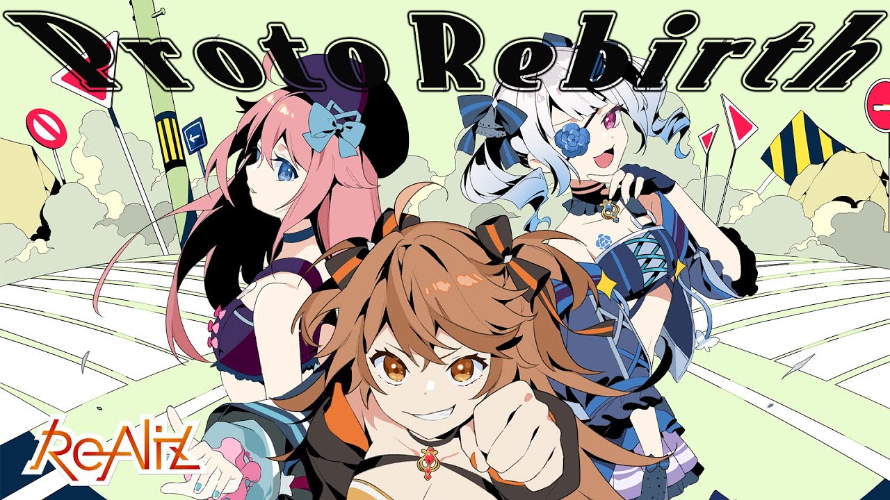 【オリジナル楽曲】Proto Rebirth / ReAliz【MV】