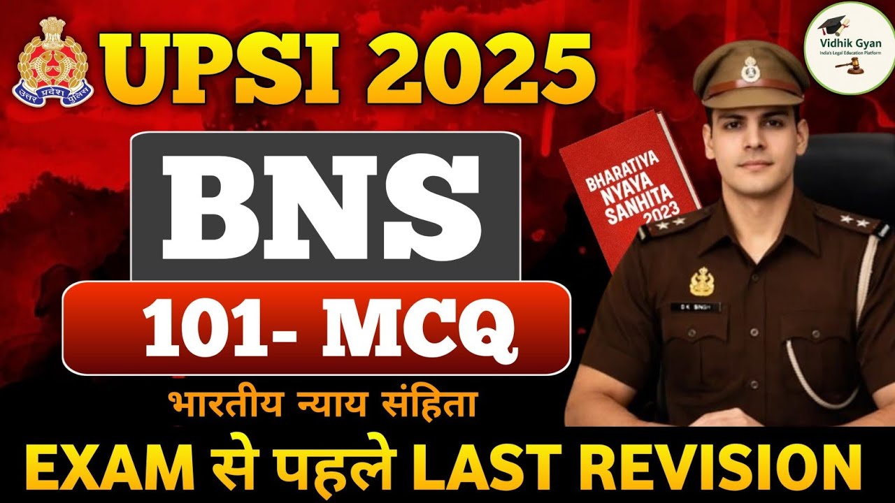 UPSI 2025 BNS MCQ | भारतीय न्याय संहिता 101 महत्वपूर्ण प्रश्न | Last Revision for Exam