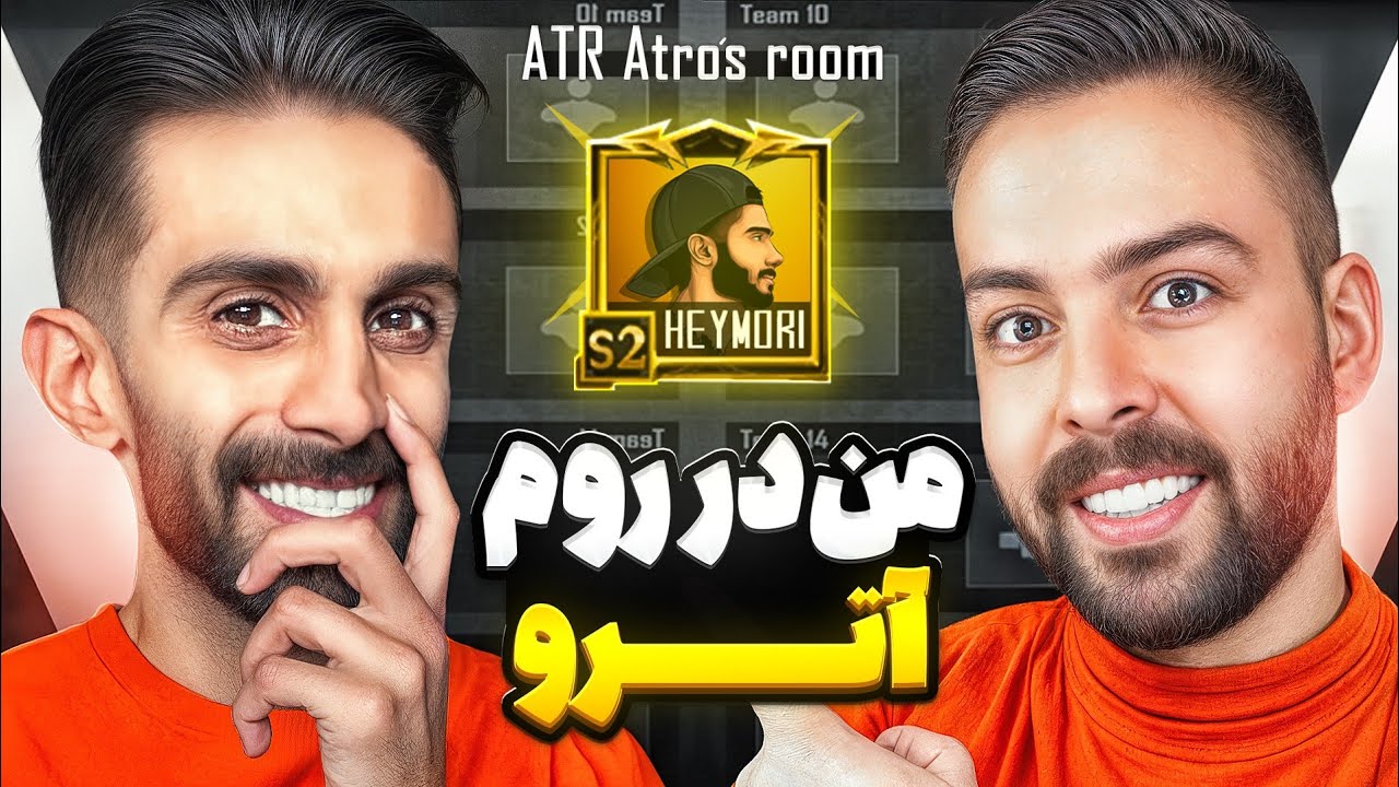 اترو من به روم خودش دعوت کرد!🤯 فایت با تیم اترو ☄️