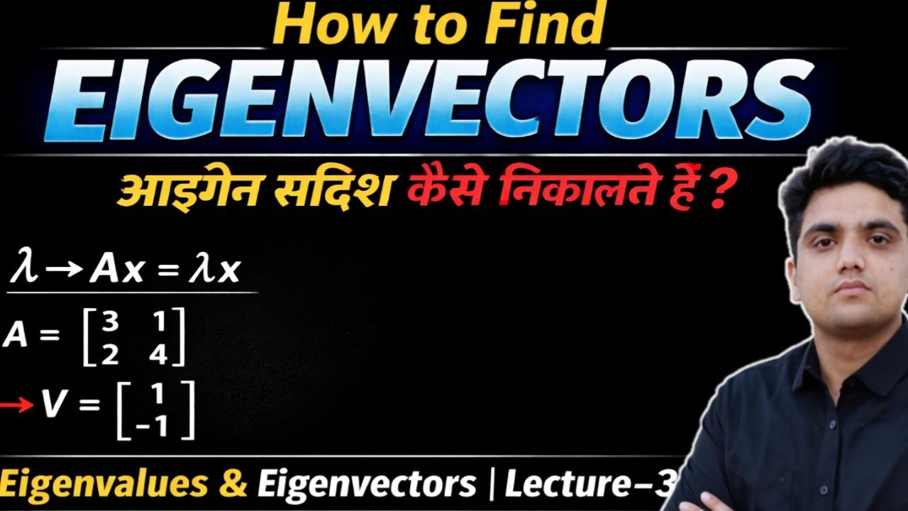 How to Find Eigenvectors | आइगेन सदिश कैसे निकालते हैं? | Eigenvalues & Eigenvectors | Lecture–3