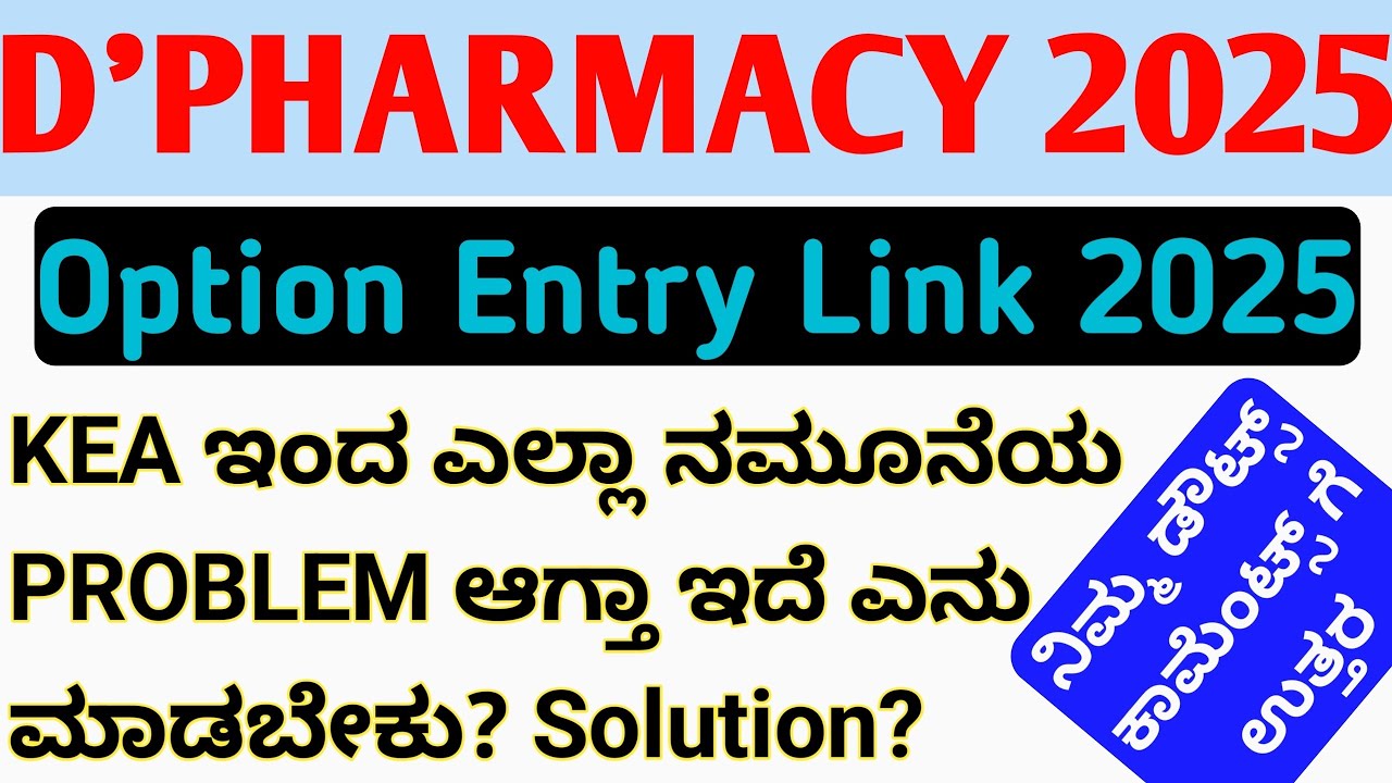 D'PHARMACY OPTION ENTRY LINK I VERIFICATION SLIP DOWNLOAD LINK I D'PHARMACY COUNSELLING UPDATES 2025