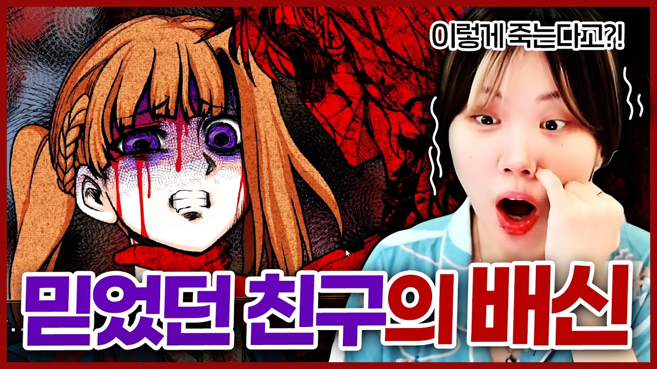 안 미치는게 이상😭 믿음과 살인이 공존하는 곳이 있다~?! [다수결 데스 게임 : 네가 죽어] #3