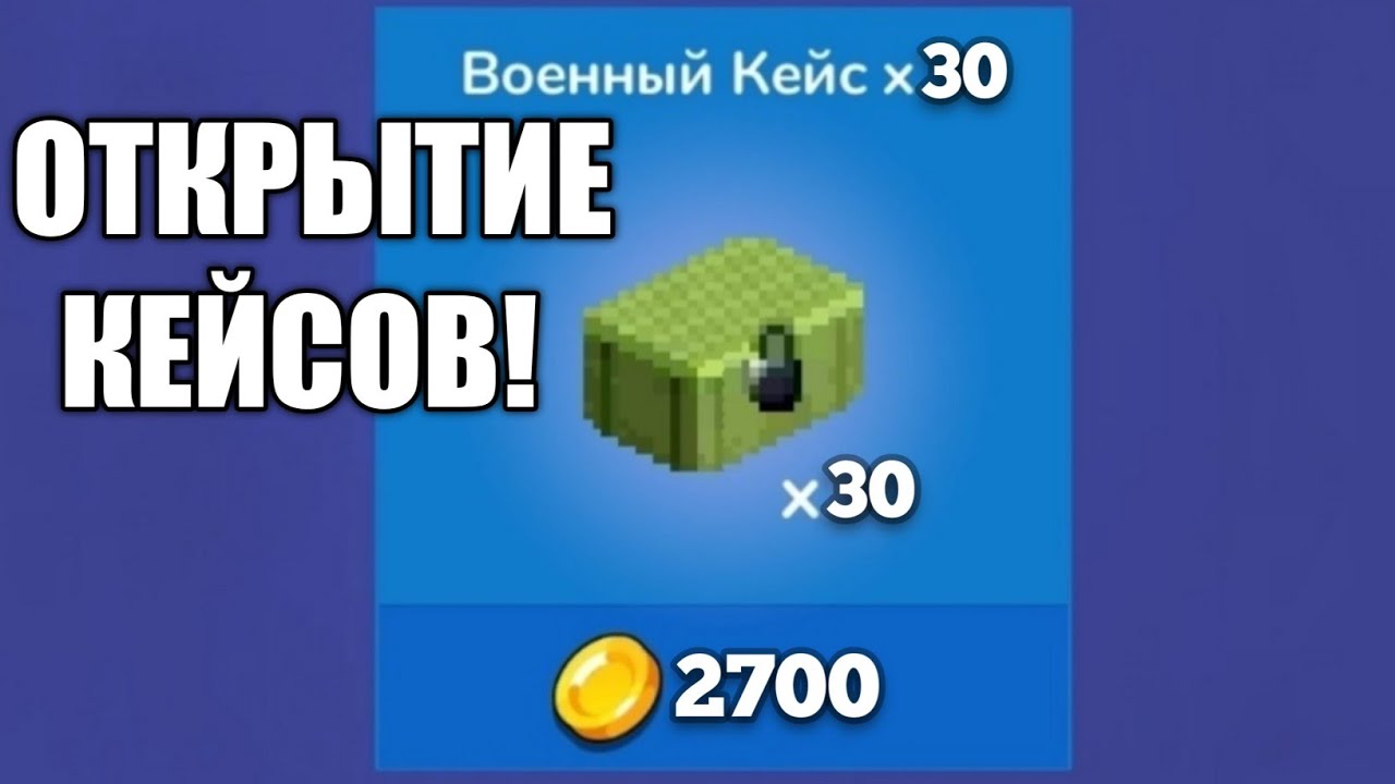 ОТКРЫТИЕ 30 ВОЕННЫХ КЕЙСОВ! | Desert Pixel Online