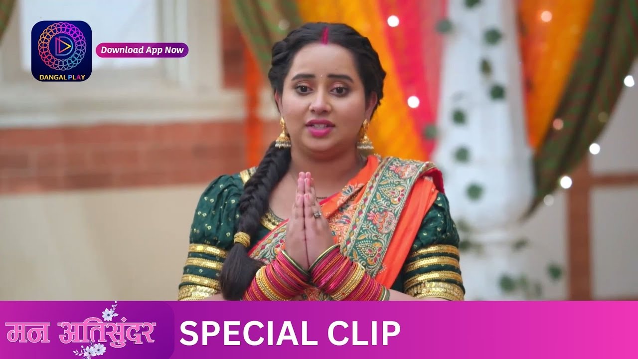Mann Ati Sundar | Best Scene | Dangal TV Special
