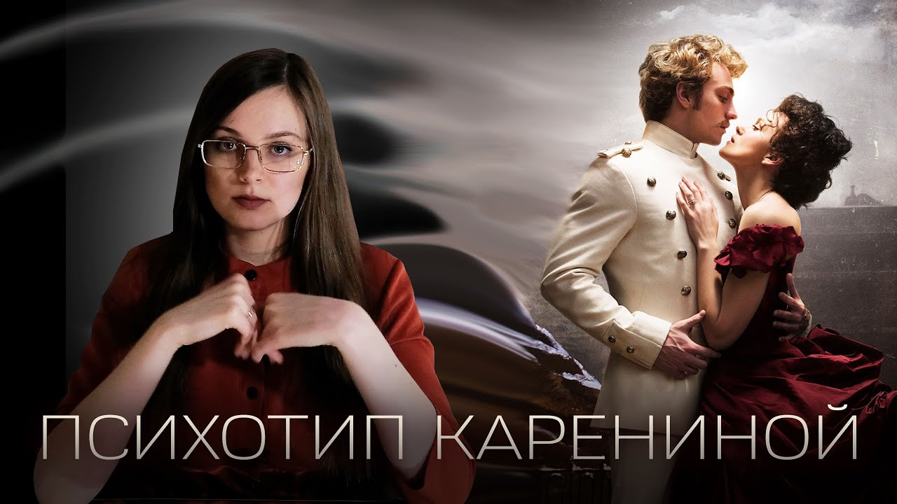Синдром Анны Карениной, бомбический разбор💣💥(неакадемический)