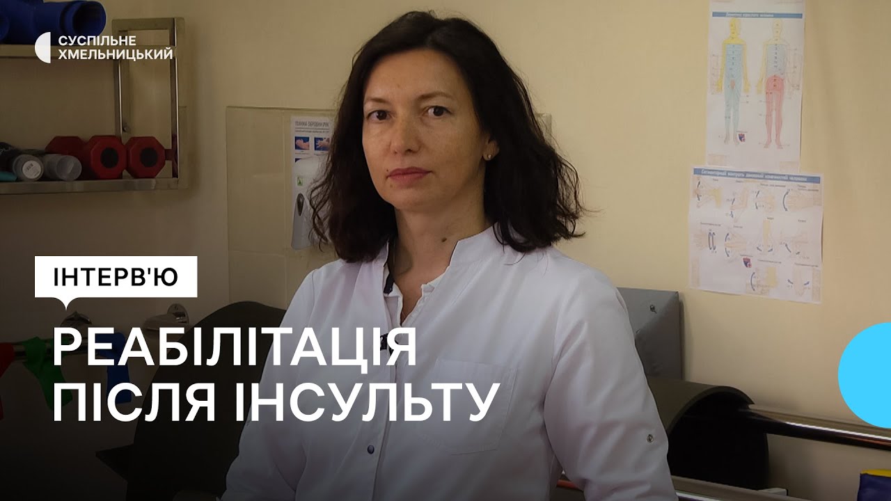 Ірина Новосад: «Найбільш ефективні для реабілітації  перші три-шість місяців після інсульту»