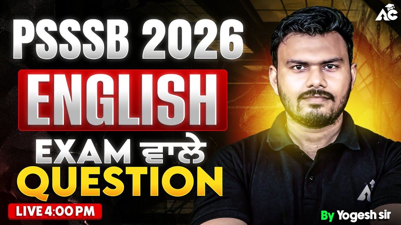 Jail Superintendent Exam 2026 | English Important Questions 🔥By Yogesh Sir