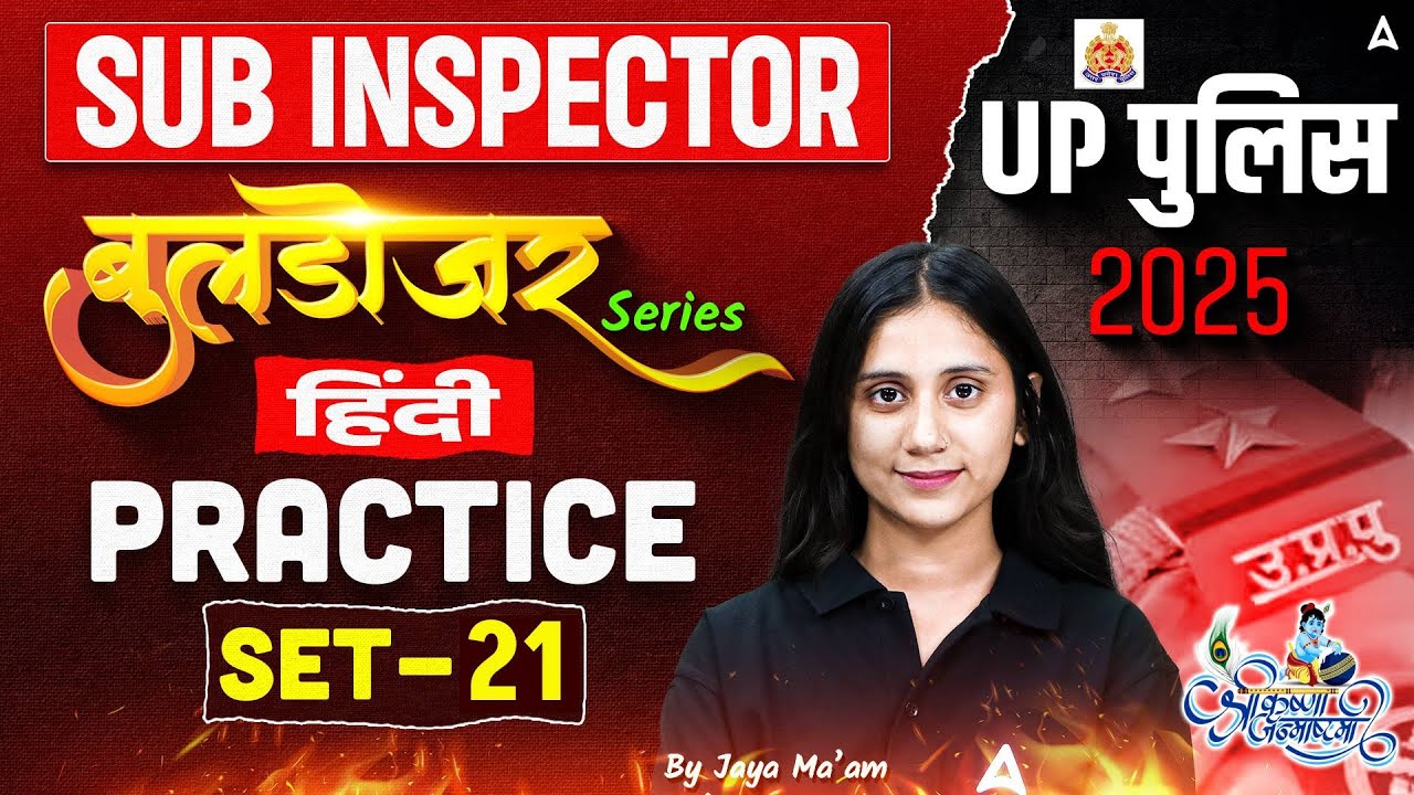 UP SI Hindi Practice Set 2025 | UP Police SI Hindi Classes By Jaya mam | Bulldozer Series
