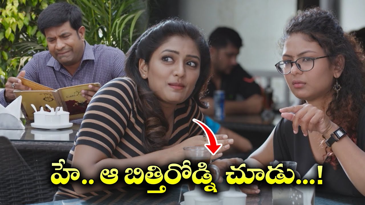 హే.. ఆ బిత్తిరోడ్ని  చూడు.....! | Adivi Sesh, Eesha Rebba Avasarala Srinivas  | Ami Thumi