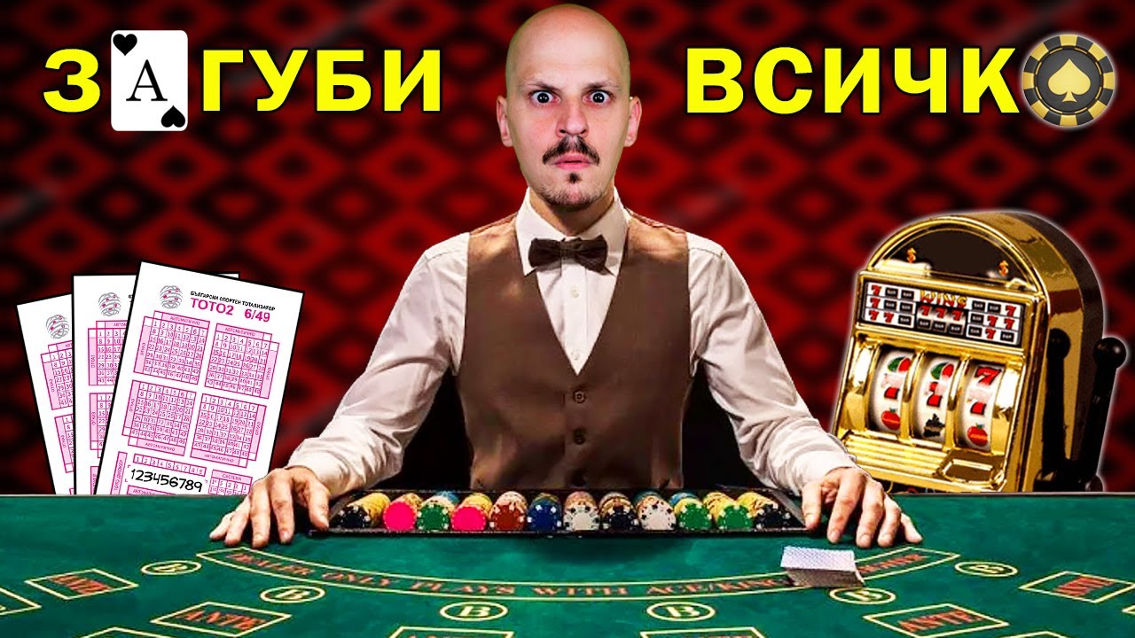 Топ 10 ТАЙНИ, Които ХАЗАРТА Не Иска ДА ЗНАЕТЕ