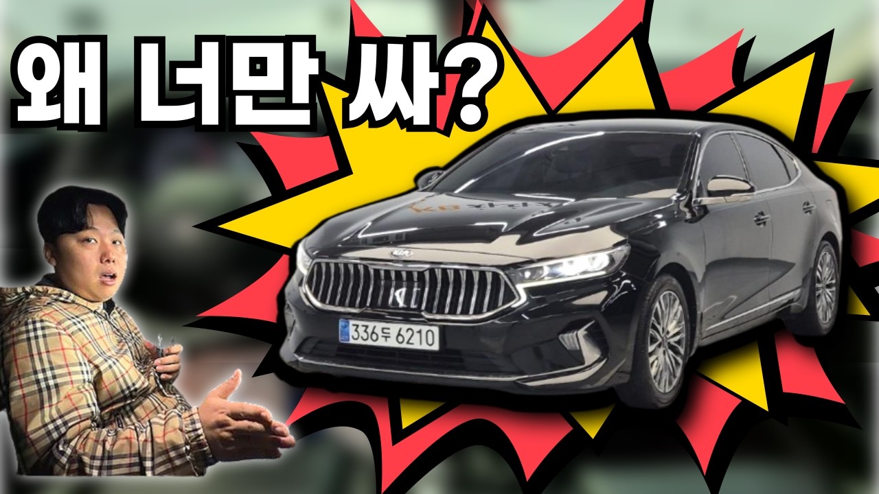 중고차시장에서 제일싼 k7프리미어 입니다