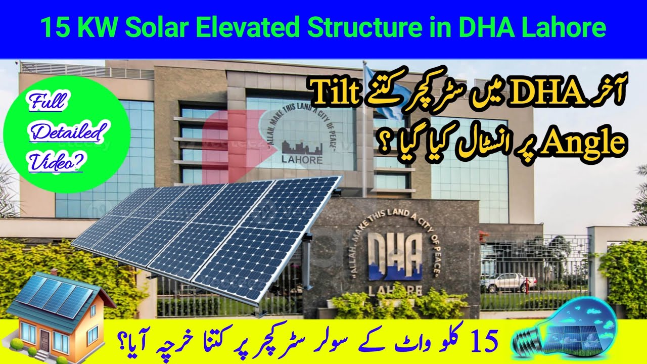 15Kw Solar Elevated Structure installed in DHA Lahore | Solar Elevated Structure #solarenergy #solar
