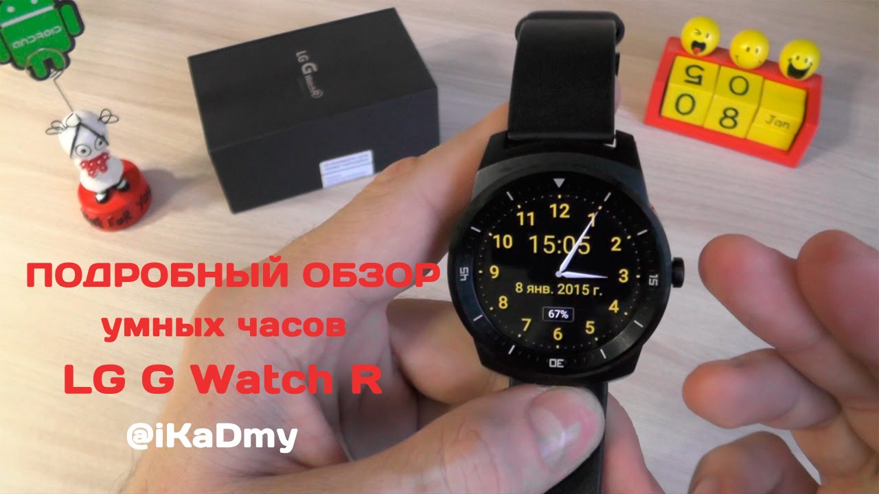 Подробный обзор умных часов LG G Watch R