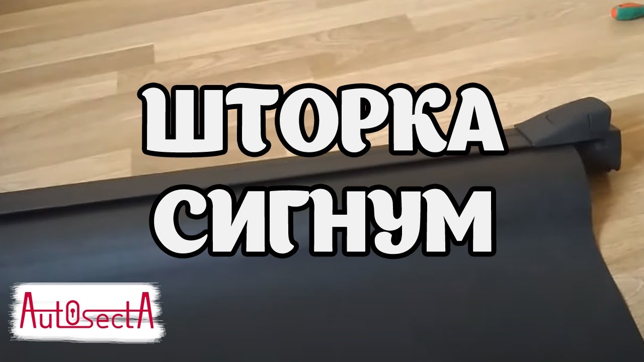 Узнай как разобрать и собрать шторку багажника опель сигнум