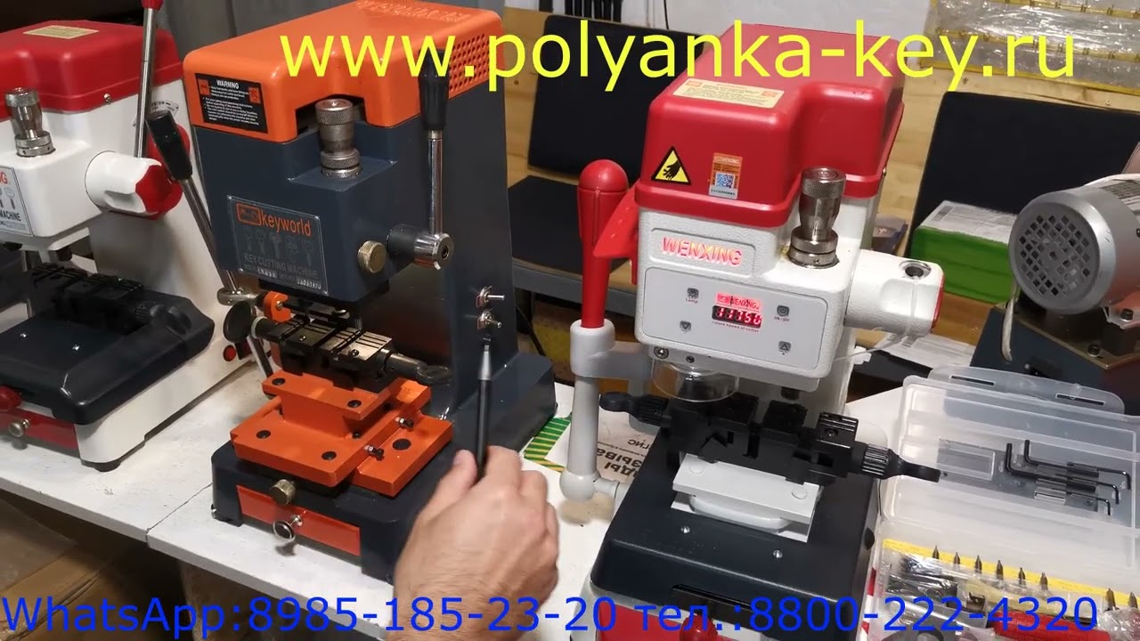 Сравнение вертикальных станков для ключей Wenxing Q39B и KeyWorld(Fei-Fei) LX539Q