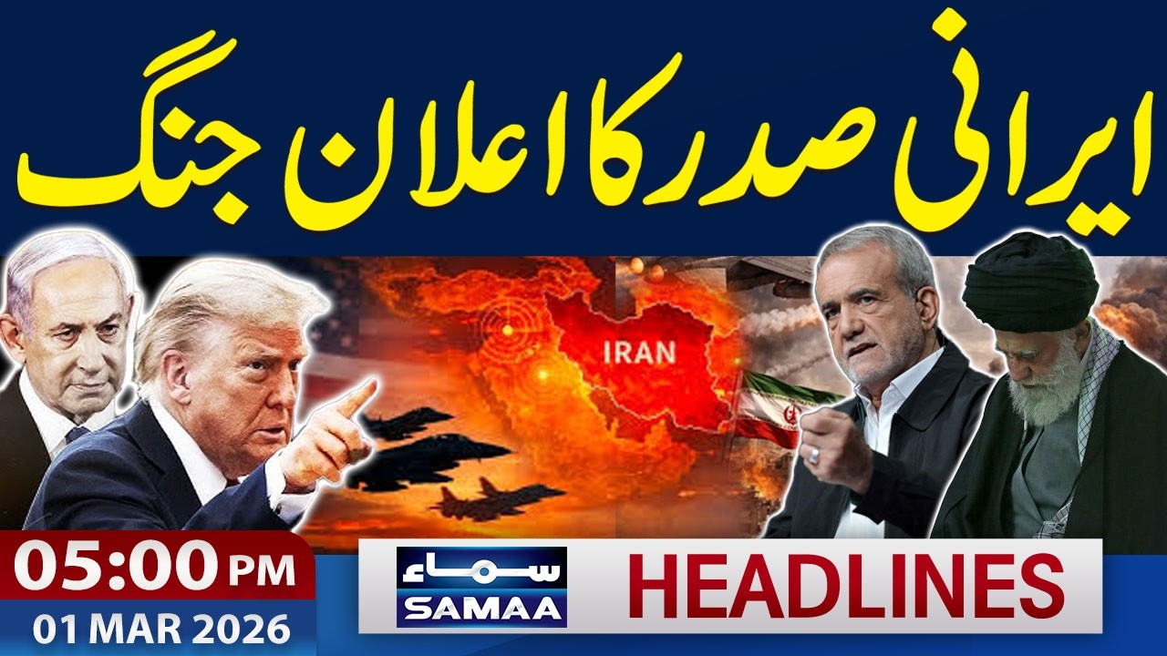 Iranian President Pezeshkian's Big Announcement After Ayatollah Khamenei's Martyrdom | 5PM Headlines