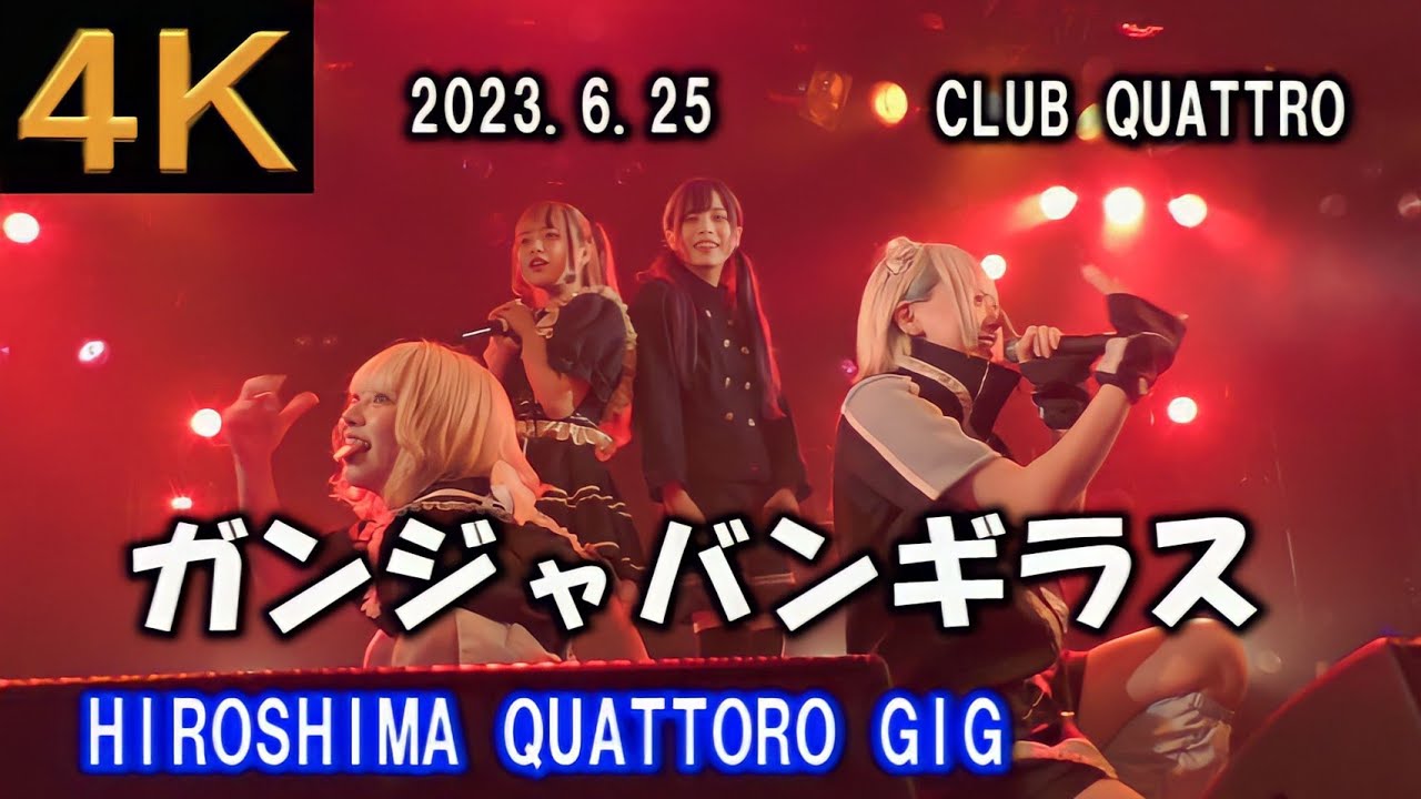 ガンジャバンギラス【４Ｋ】2023.6.25 HIROSHIMA QUATTRO GIG ・CLUB QUATTRO