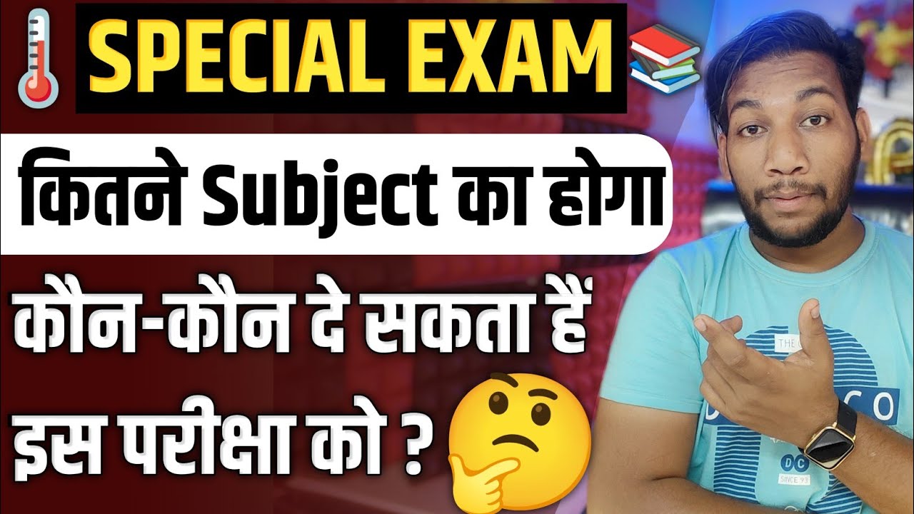 How many subjects will the special exam be for? Who can give the special exam?