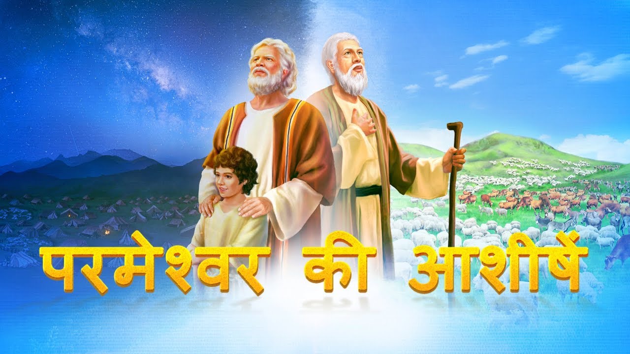 मसीह के कथन 