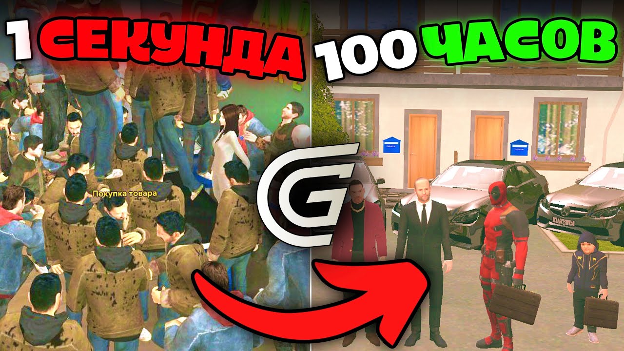 100 ЧАСОВ на НОВОМ СЕРВЕРЕ GRAND MOBILE