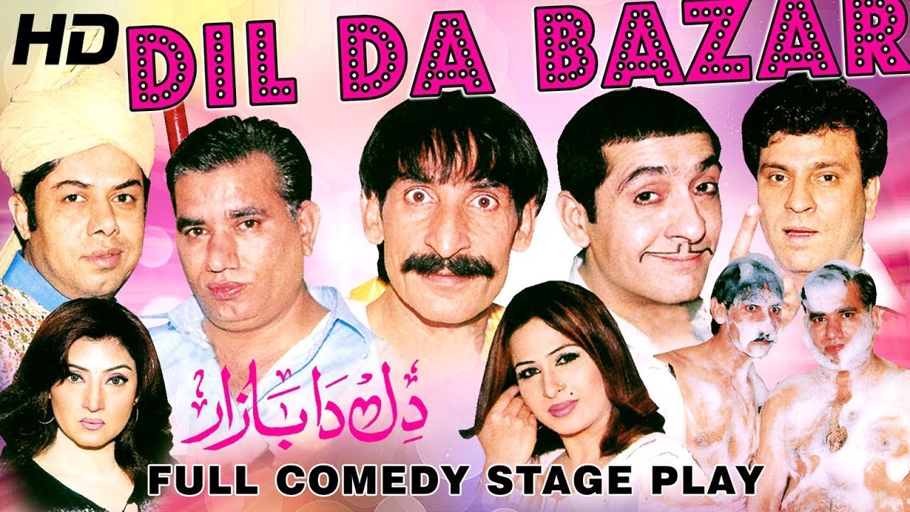 Dil Da Bazar (Full Drama) - Iftikhar Thakur, Nasir Chinyoti & Zafri Khan - Best Pakistani Comedy